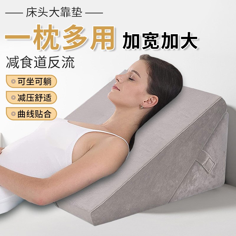 老人床上靠枕斜坡靠背靠躺垫三角垫防胃酸胆汁反酸烧心枕头护理