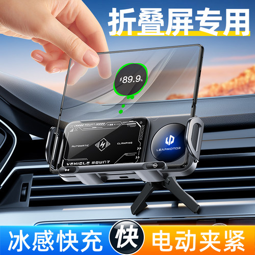 优选零跑t03折叠屏手机车载支架c11车载平板支架c16c10汽车载ipad