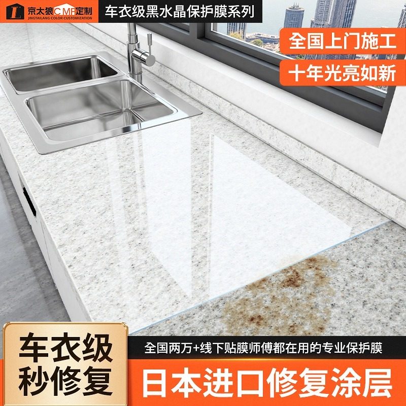 厨房台面保护膜灶台贴膜防油耐高温石英石大理石橱柜专用加厚贴膜,家居饰品,软装墙贴,淘宝优惠券,粉丝福利购,淘宝优惠卷
