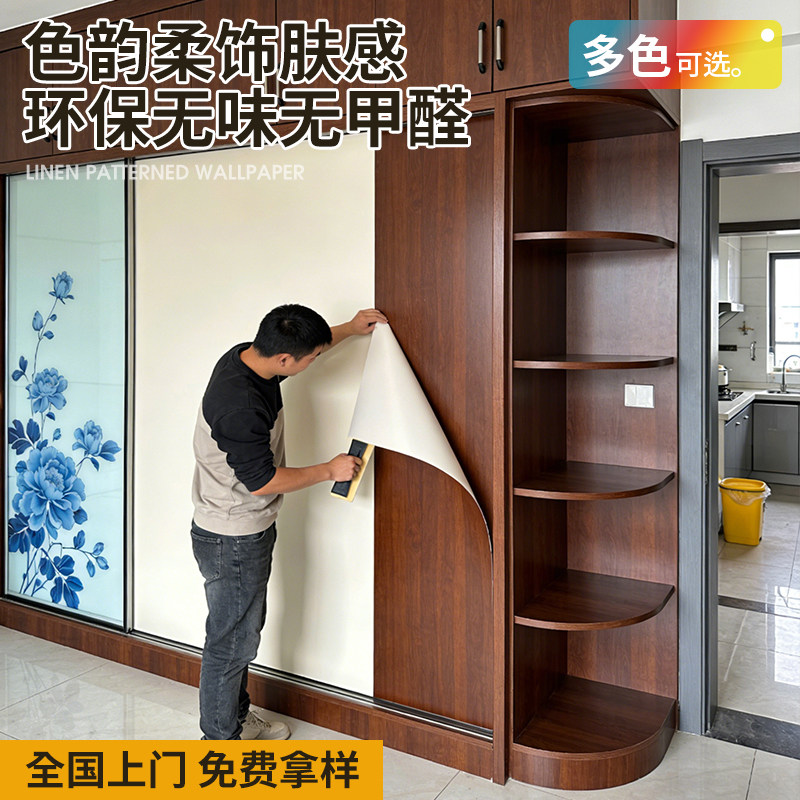 肤感膜贴纸特厚柜子家具翻新改色防水防潮衣柜门美化装饰自粘贴膜,家居饰品,软装墙贴,淘宝优惠券,粉丝福利购,淘宝优惠卷