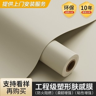 进口超厚高级肤感膜工程级家具翻新衣柜子门改色贴纸自粘遮丑墙纸