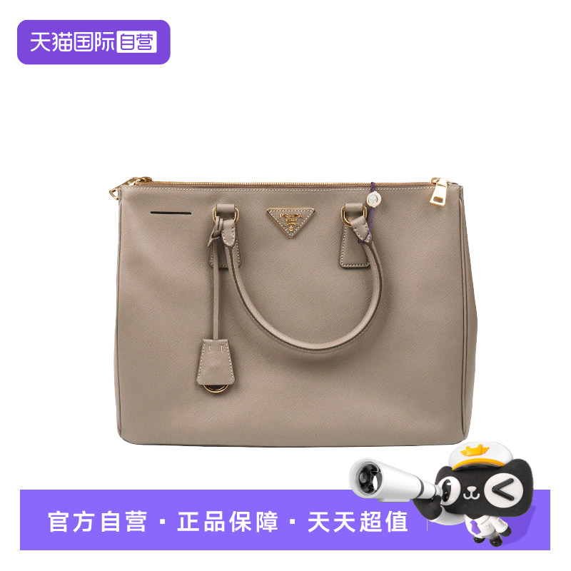 PRADA普拉达GALLERIA杀手包