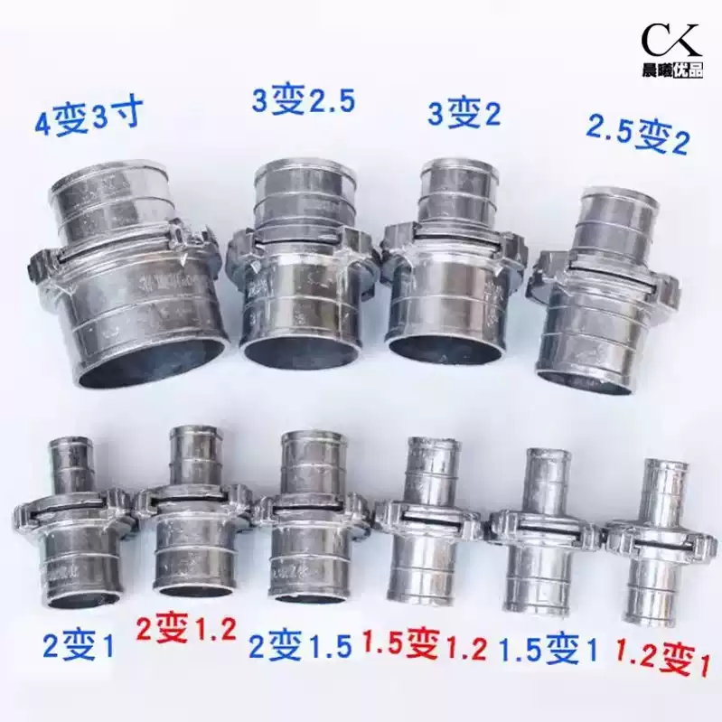 消防水带快速变径接头4寸变321