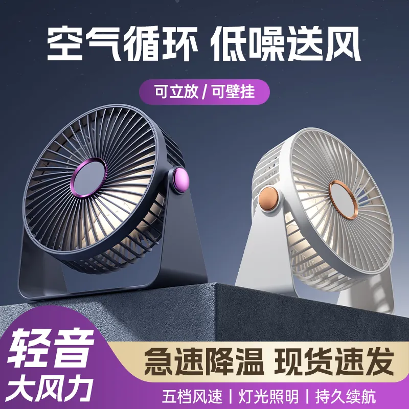 桌面小风扇家用USB电脑适用