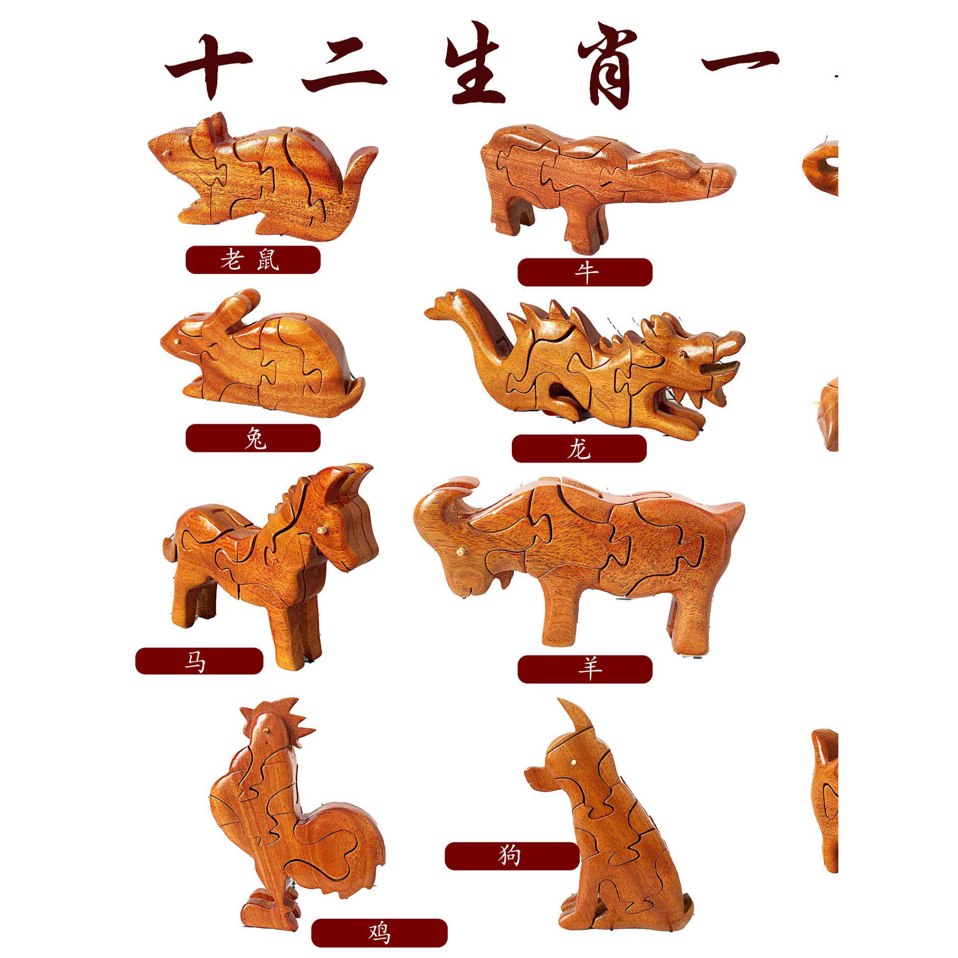 鲁班十二生肖锁全套孔明锁动物