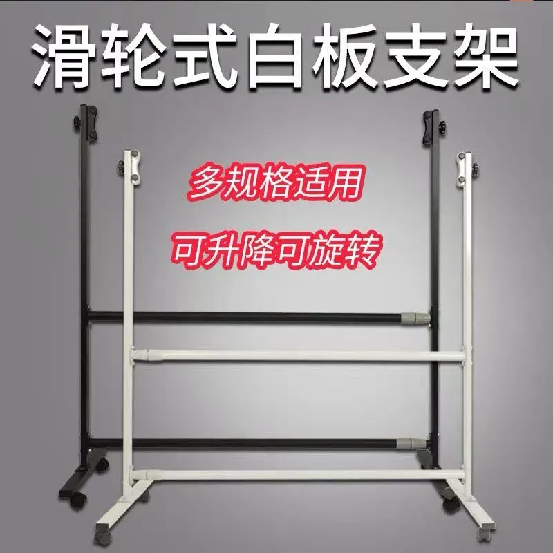 白板支架式加固可移动伸缩翻转