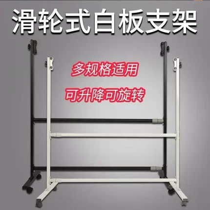 白板支架式加固可移动伸缩翻转升降黑板支架式架子板家用教学培训