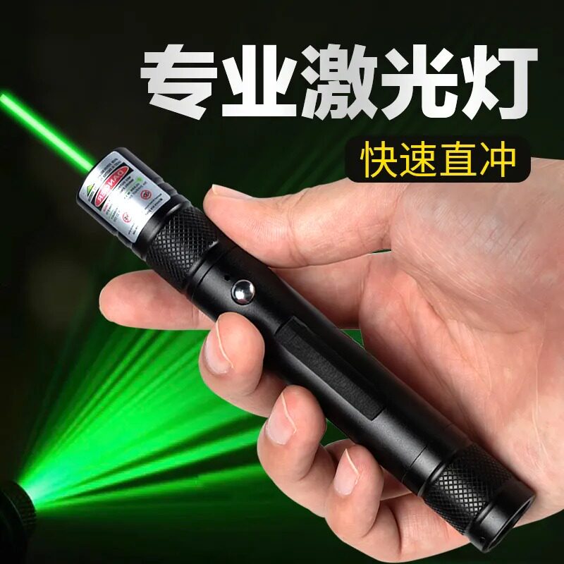 魔铁户外激光灯超远射绿光红外线