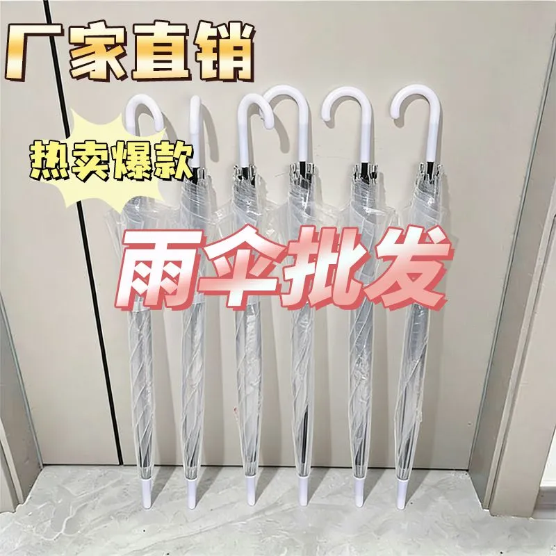 批发透明雨伞景区地铁站网红车站