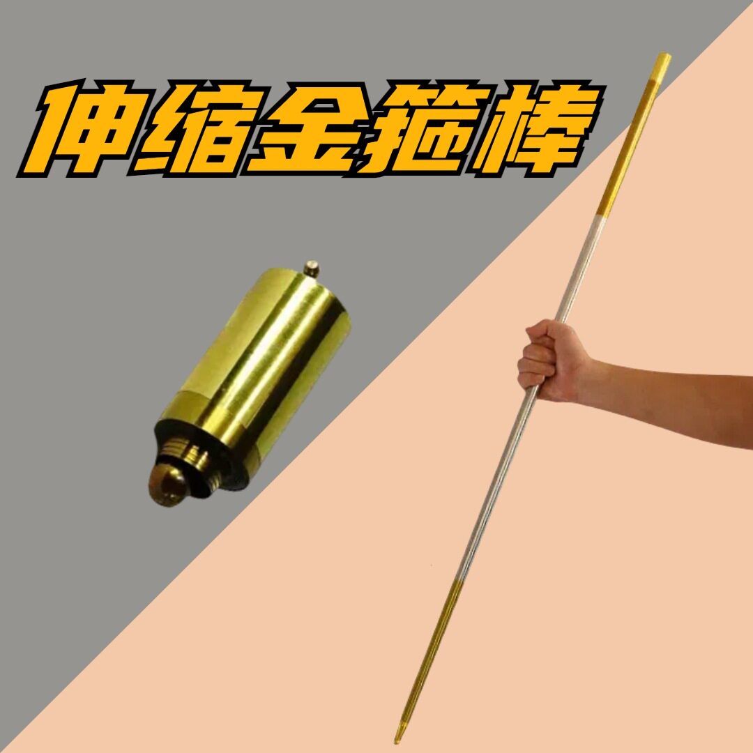 防身棍伸缩金箍棒武器弹簧棍随身
