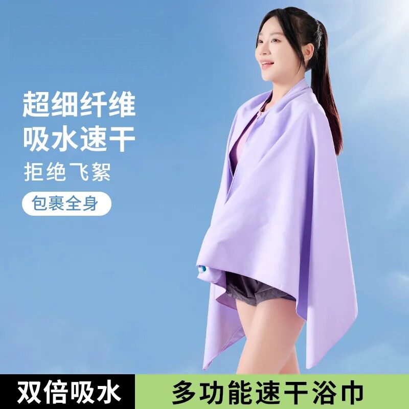 运动速干毛巾吸汗快干洗澡沙滩巾