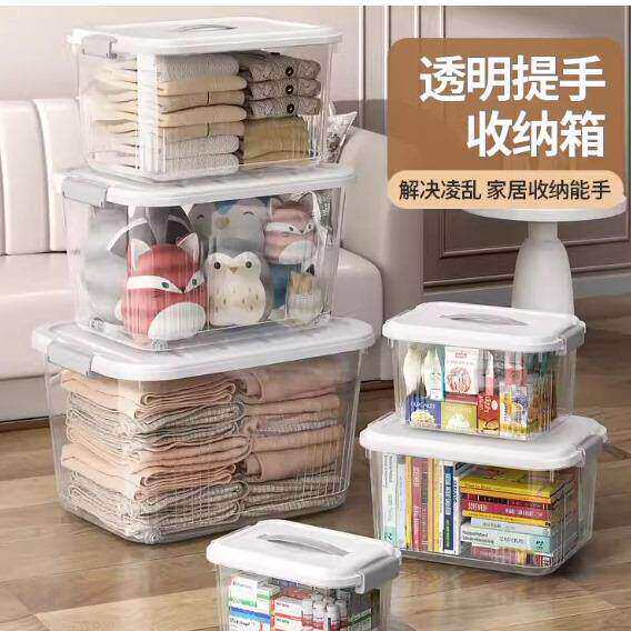 加厚透明收纳箱家用车用衣服玩具零食后备整理箱储物箱巨大号盒子