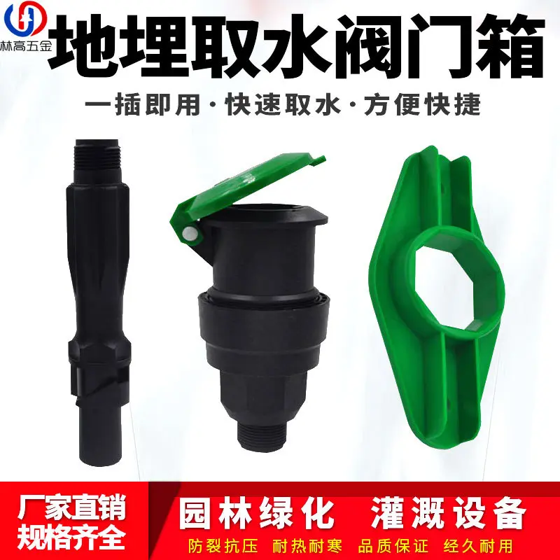 美国林高原装进口P-33取水阀6分