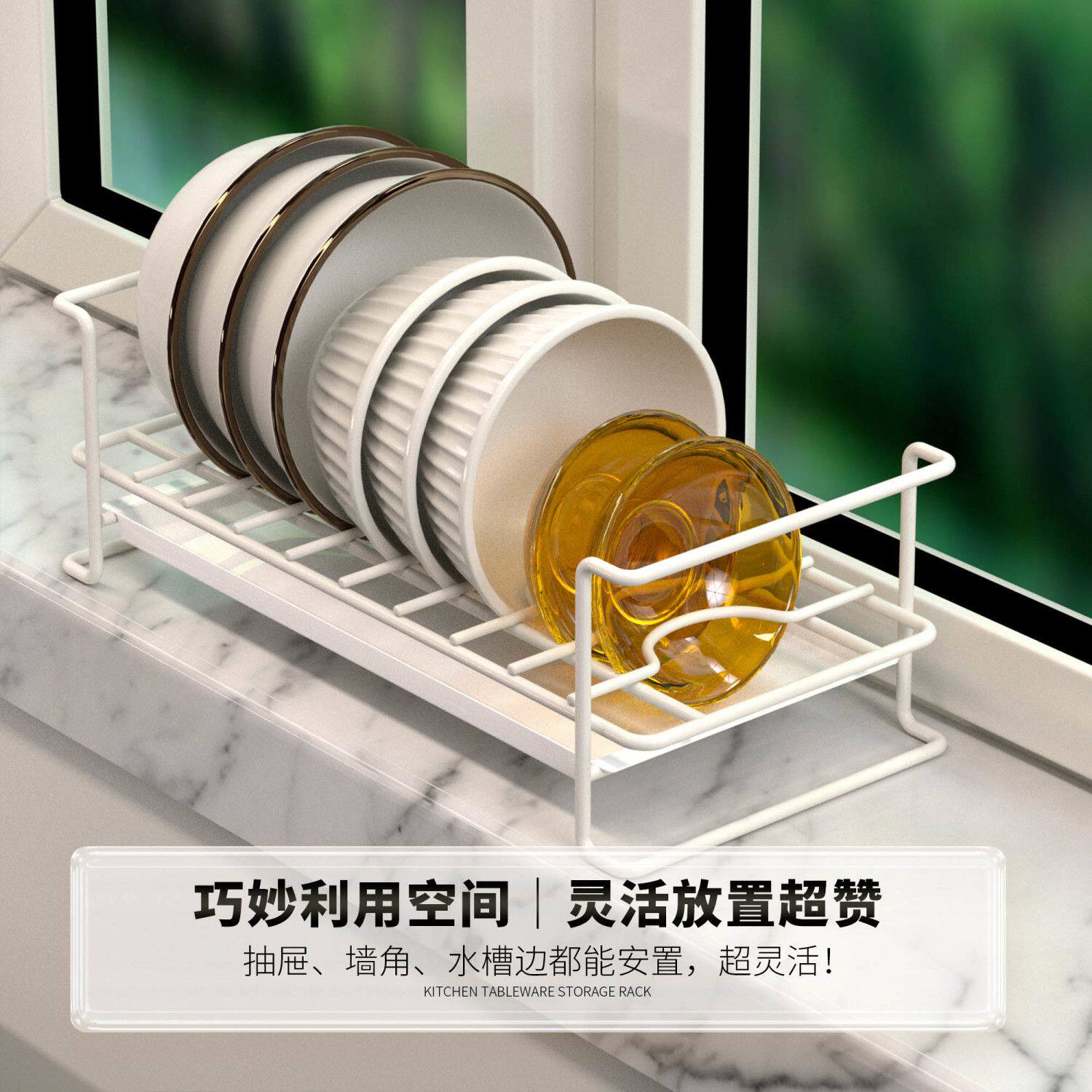 厨房免打孔沥水碗碟收纳架