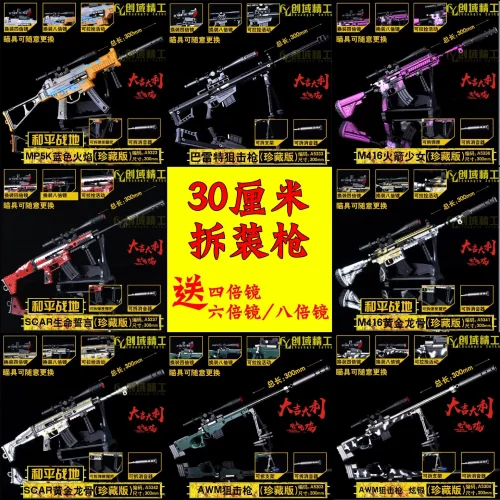 和平吃鸡游戏周边mg3轻机枪挂件
