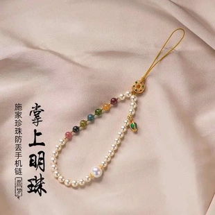 手机链高板本小香风手工珍珠串珠手机壳挂绳U盘包包挂饰手腕挂件