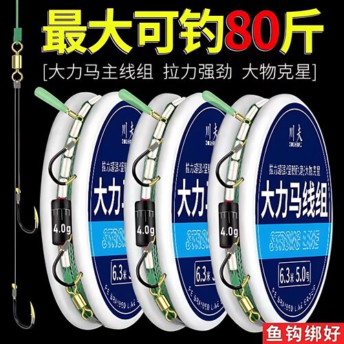 大物线组大力马主线鱼钩绑好套装