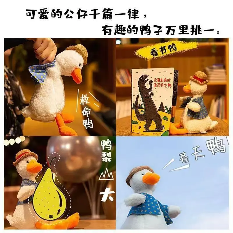 会学说话的鸭子正版怼人录音玩具网红复读鸭智能公仔玩偶七夕礼物