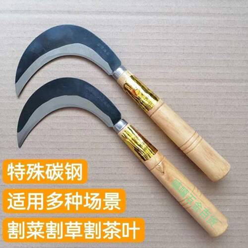 德国进口锰钢镰刀农用割草刀修枝砍柴弯刀砍割两用镰刀