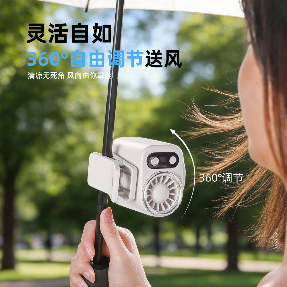 多功能挂腰小型风扇便携式迷你风扇手持多场景夏季夹伞夹背包风扇