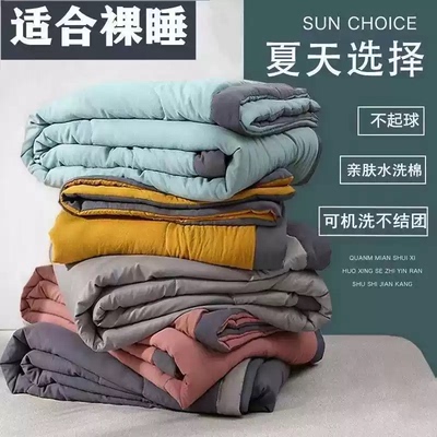 空调被夏凉被纯棉被棉夏季薄款被子单双人春秋被芯儿童夏被可机洗