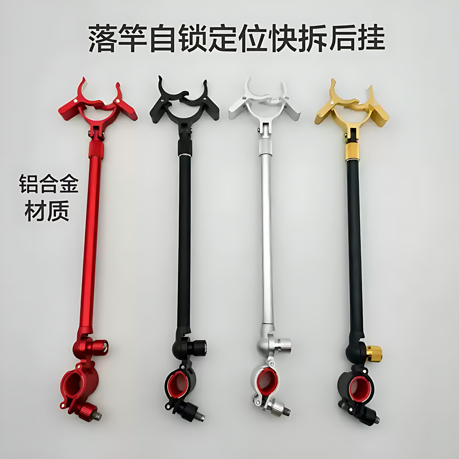 铝合金炮台支架后挂配件小天线