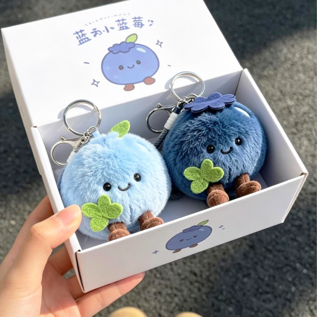 拦霉运!蓝莓挂件包包背包挂件学生上班族可爱仿真装饰书包钥匙扣