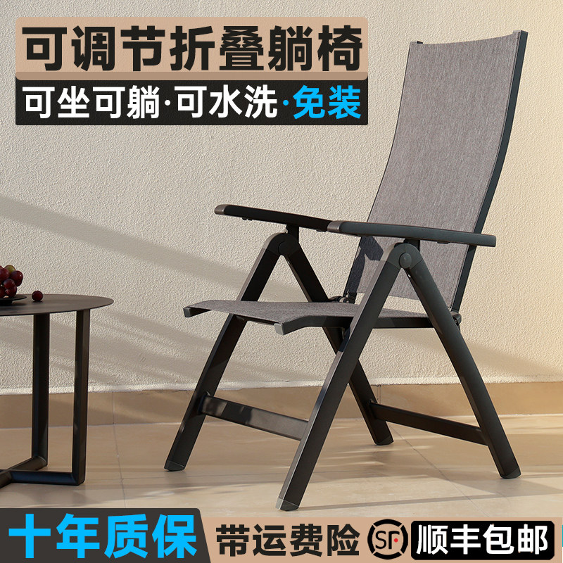 诗乐尔家用折叠躺椅老人久坐舒服
