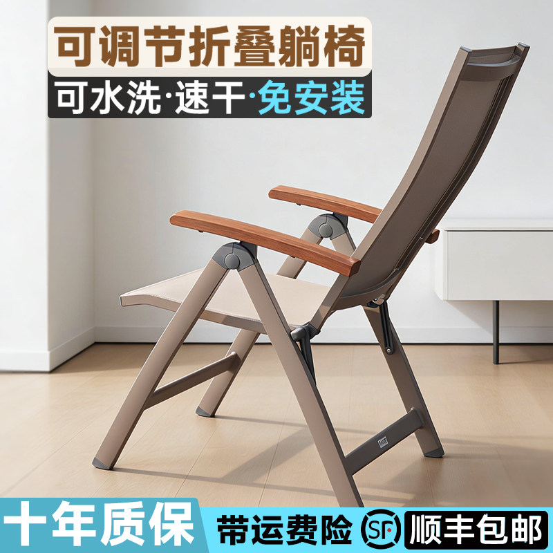 诗乐尔高端折叠躺椅办公室午睡午休阳台铝合金休闲桌椅高靠背家用