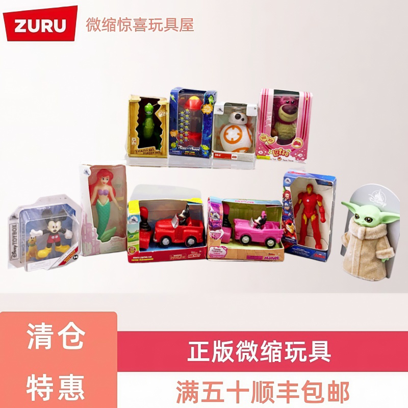 zuru微缩玩具草莓熊美人鱼摆件