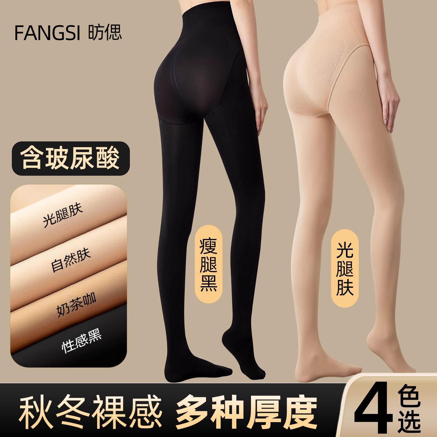 涞觅肤高腰水光袜女秋冬季加绒加厚肉色自然裸感光腿神器提臀打底