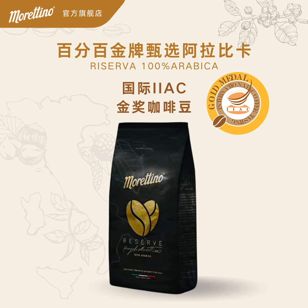 意大利慢火烘焙100%阿拉比卡