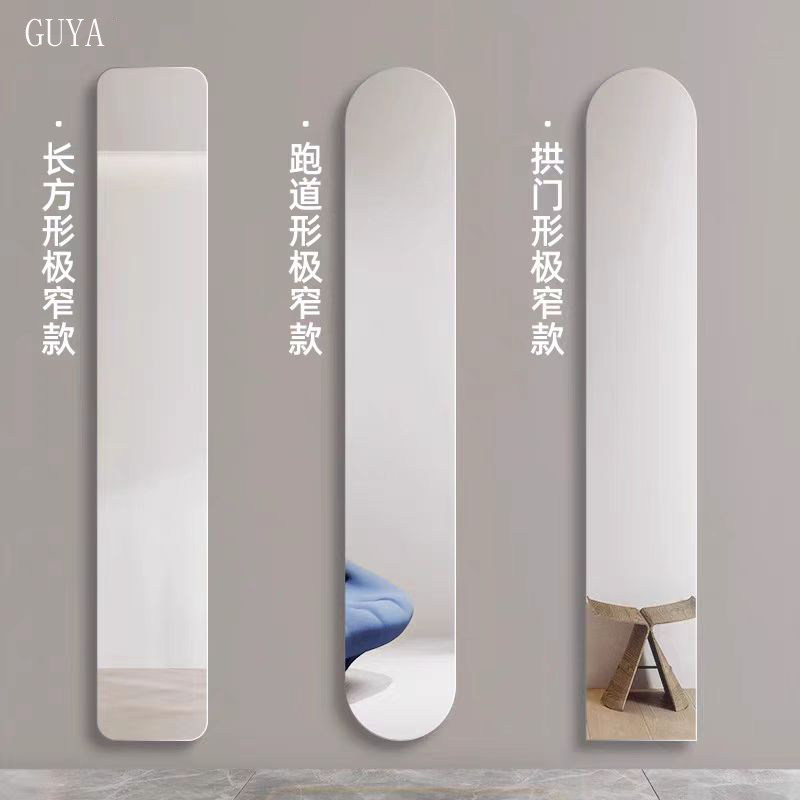 超窄超长镜子免打孔自黏贴墙鞋柜衣柜侧面装饰无框全身镜定制镜子