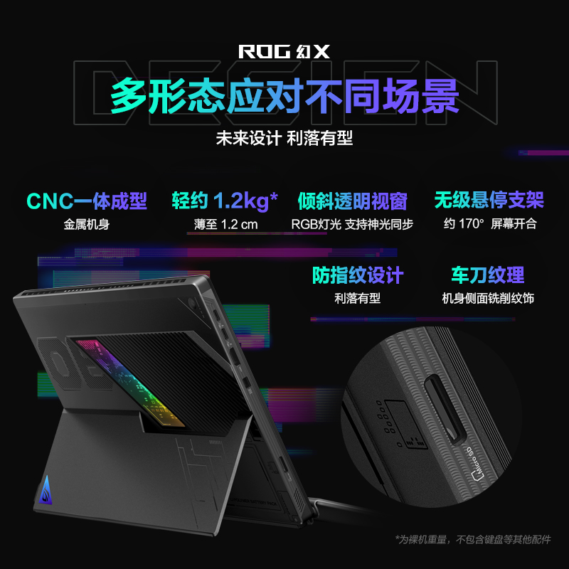 ROG/玩家国度 幻 幻X GZ302E 2025锐龙AI MAX 13.4英寸触控二合一游戏笔记本电脑AM轻薄游戏星云屏设计师办公