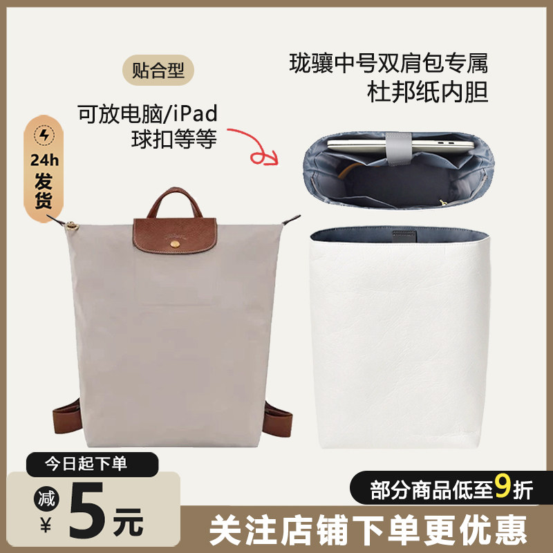 新款中号双肩包内胆电脑包撑收纳