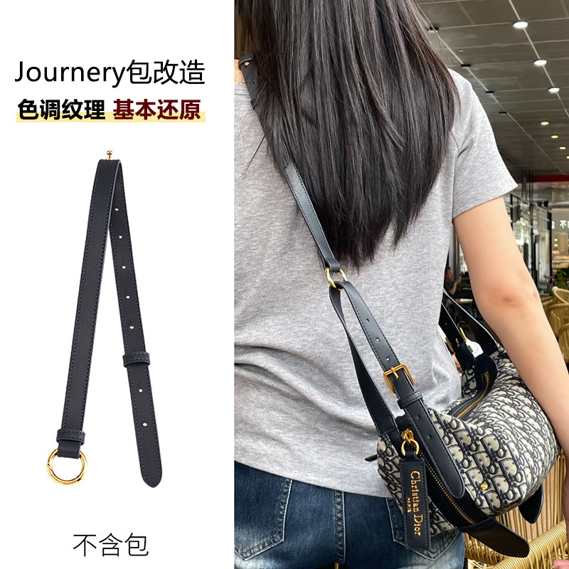 Journey饭盒包内胆包改造肩带