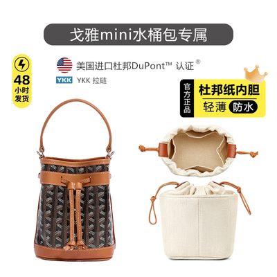 狗牙水桶包mini棉布内胆