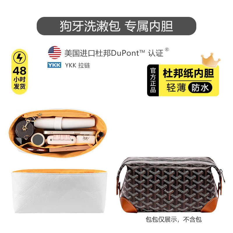 戈雅洗漱包内胆超轻防水