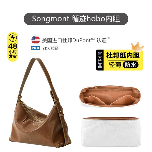 山下有松hobo杜邦纸内胆超轻防水