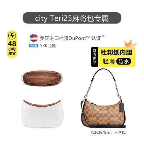蔻驰Teri25杜邦纸内胆超轻防水