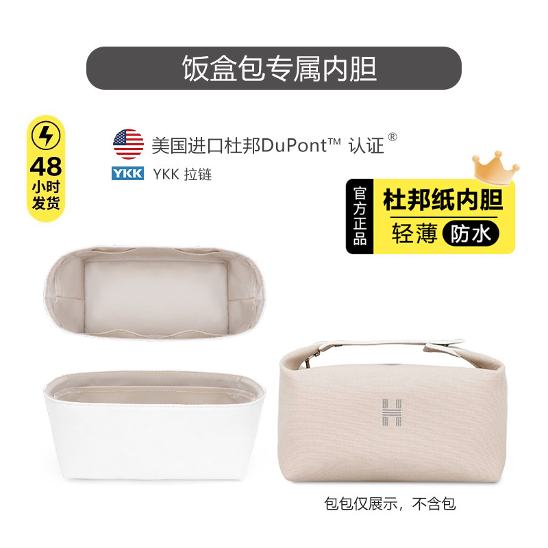 爱马仕饭盒包杜邦纸内胆超轻防水