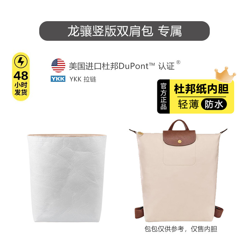 龙骧新款双肩包内胆超轻防水