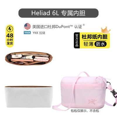Heliad6L杜邦纸内胆超轻防水