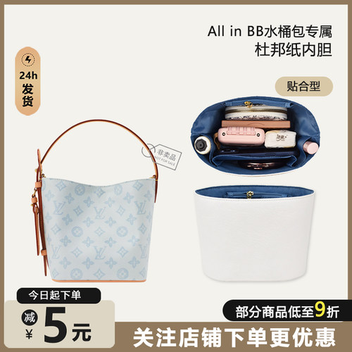 allinbb内胆轻薄贴合杜邦纸
