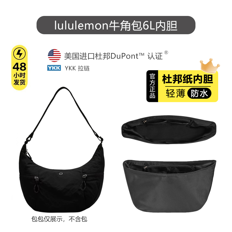 牛角包6L内胆超轻收纳