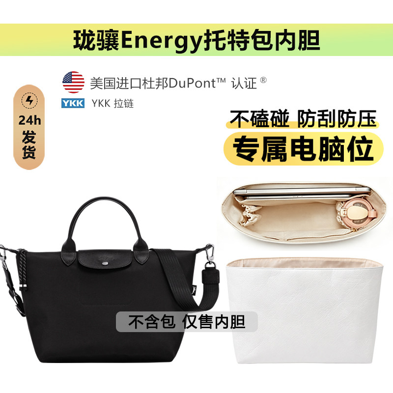 energy带电脑位内胆轻薄贴合