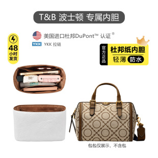 适用TB迷你波士顿酒桶包内胆杜邦纸轻薄防水收纳肩带防磨损扣配件