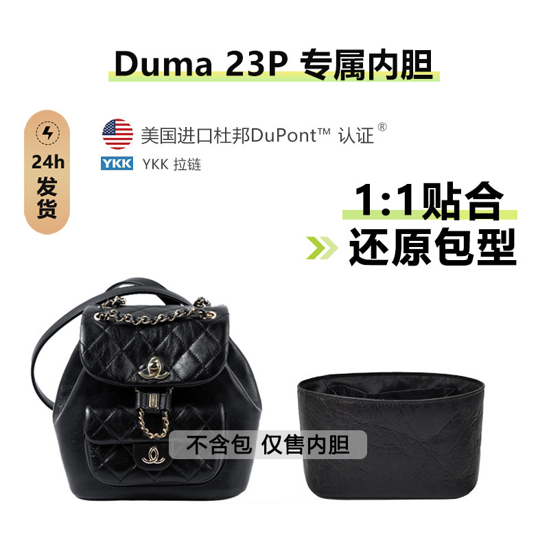 Duma23P双肩包内胆超轻防水