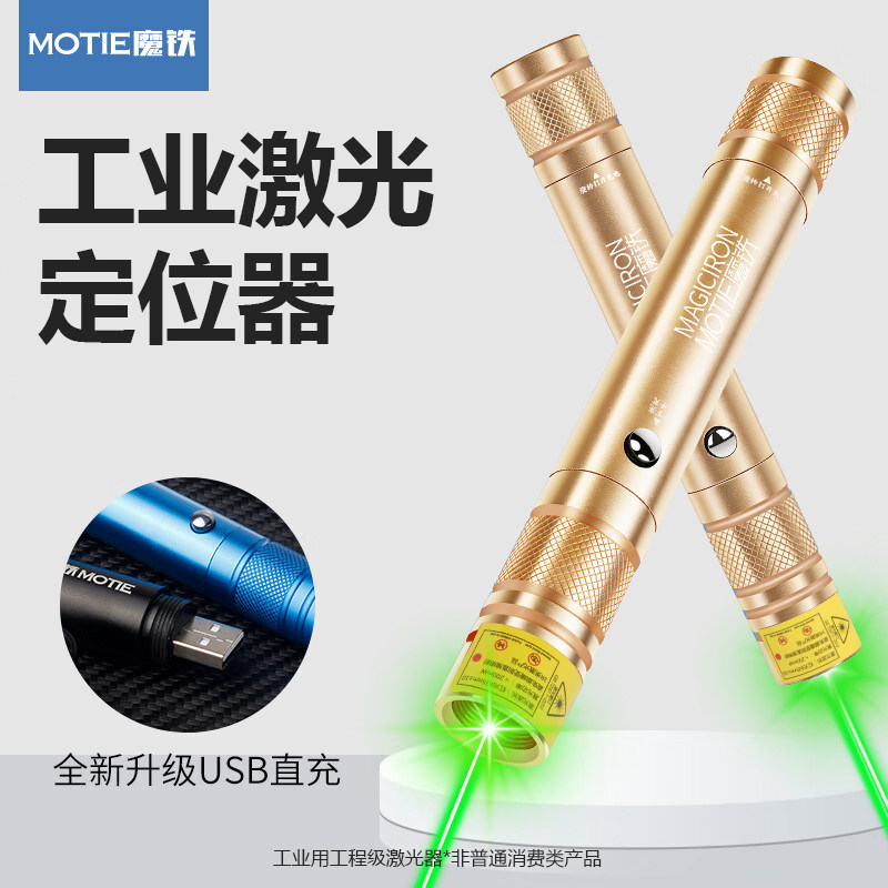 激光笔绿光镭射激光灯LED屏强光户外逗猫沙漠指星笔工程工业级专用激光笔工地专用可充电USB图片