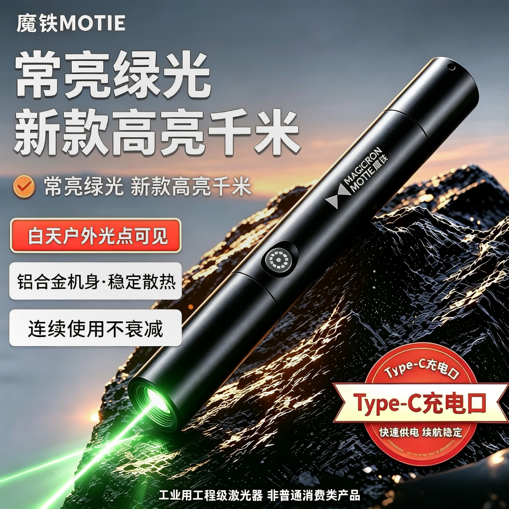 激光笔大功率户外指星镭射笔手电筒绿光红光远射强光逗猫棒猫玩具532nm激光笔常亮指示笔工程工地定位辅助器图片